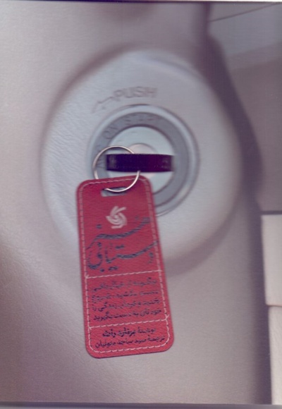 هنر دستیابی